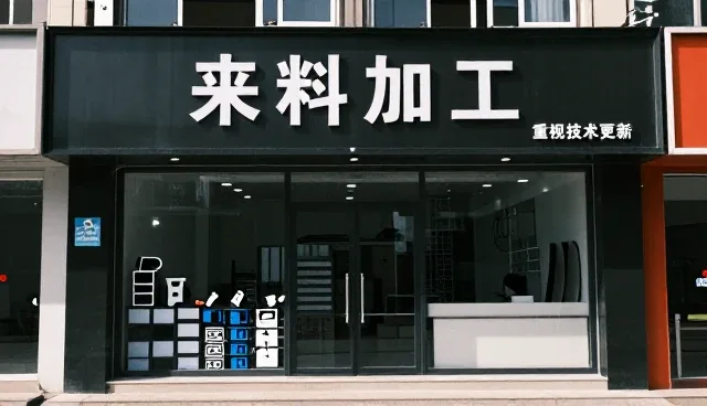 物流优化对来料性能与适用条件的影响分析
